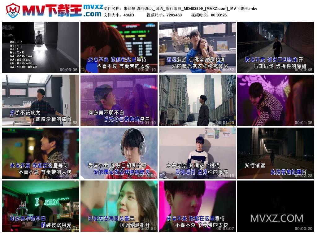 朱涵彤-渐行渐远_国语_流行歌曲_MD402899